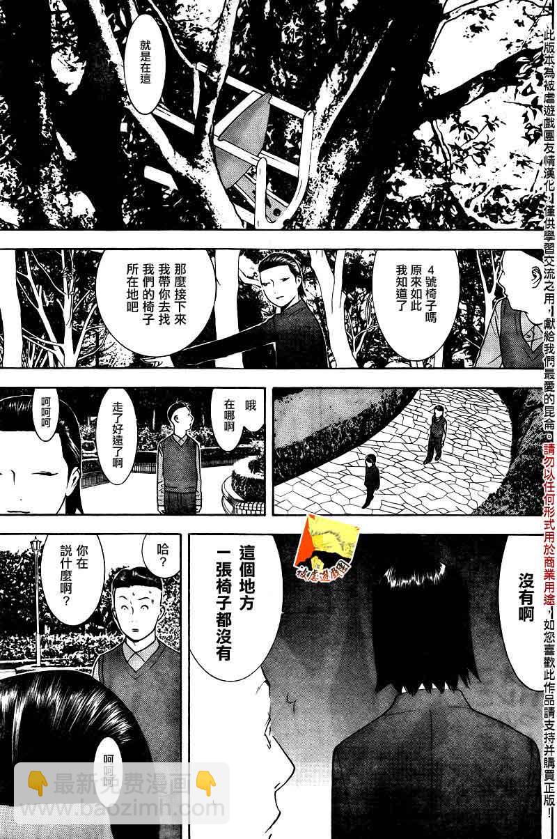 第115话12
