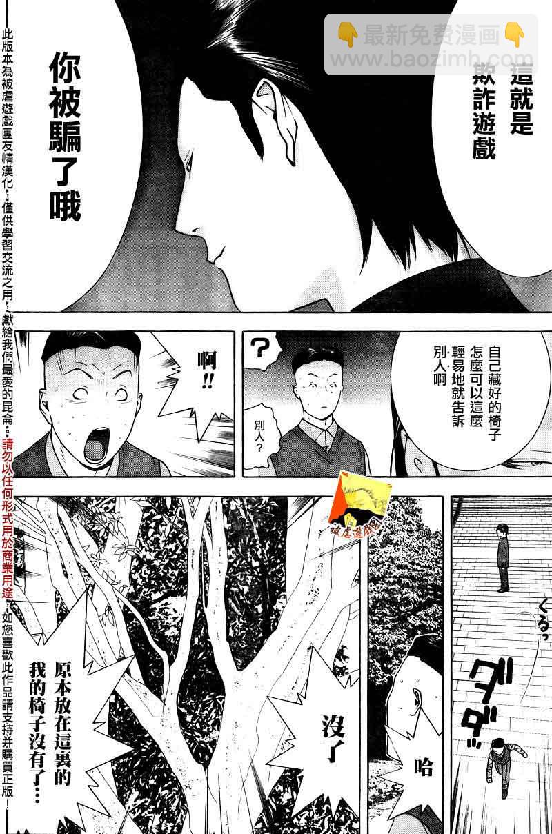 第115话13