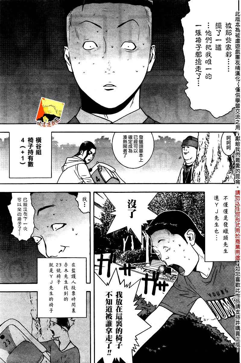 第115话14