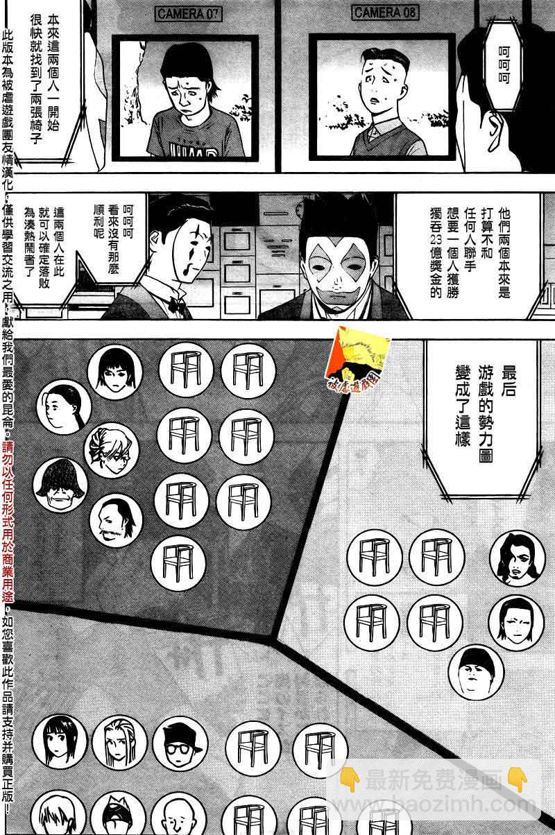第115话15