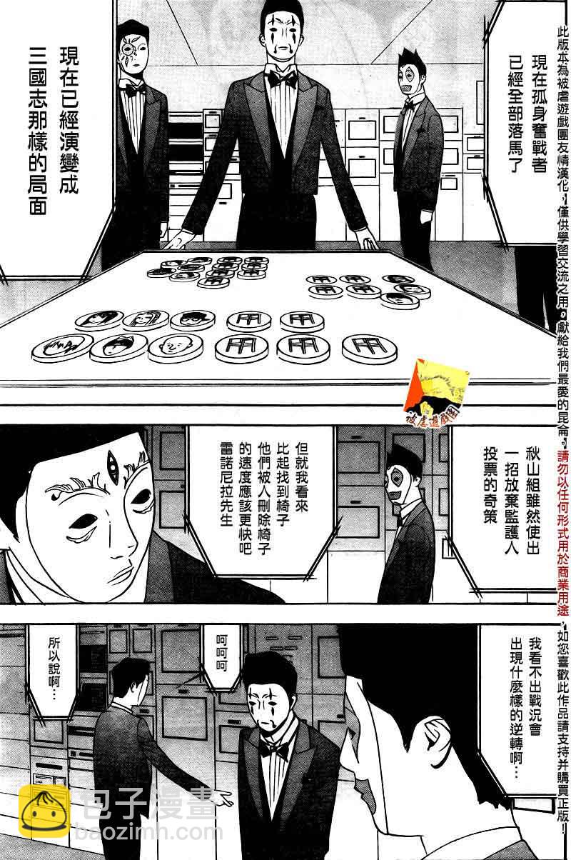 第115话16