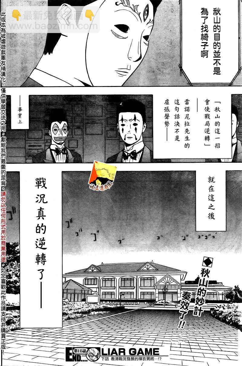 第115话17