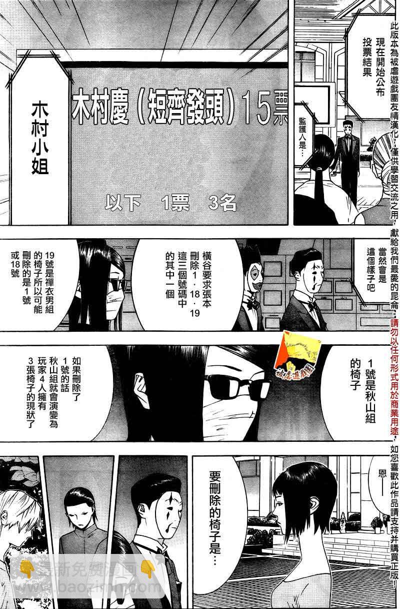 第115话2