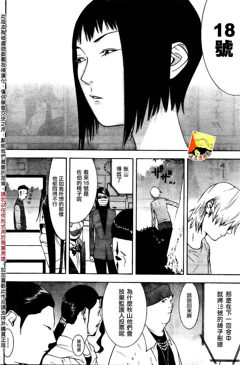 第115话3