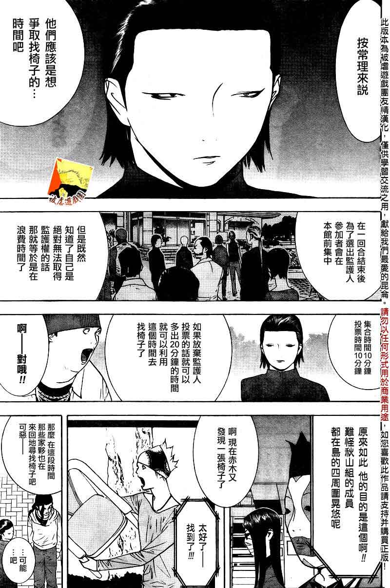第115话4