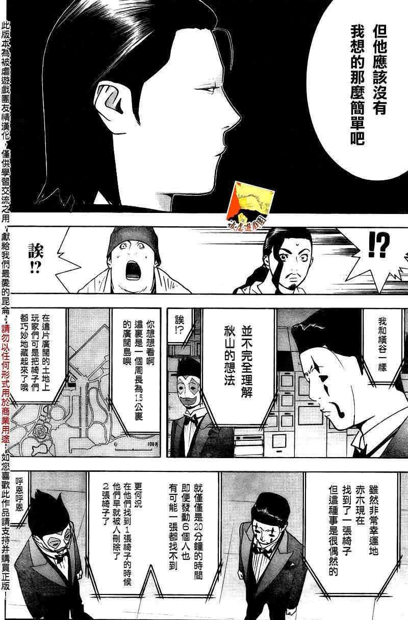 第115话5
