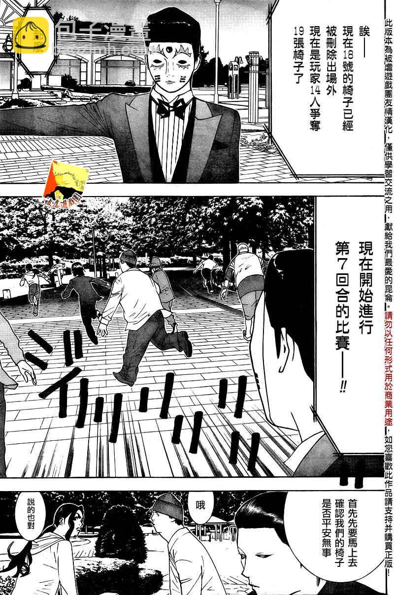 第115话6