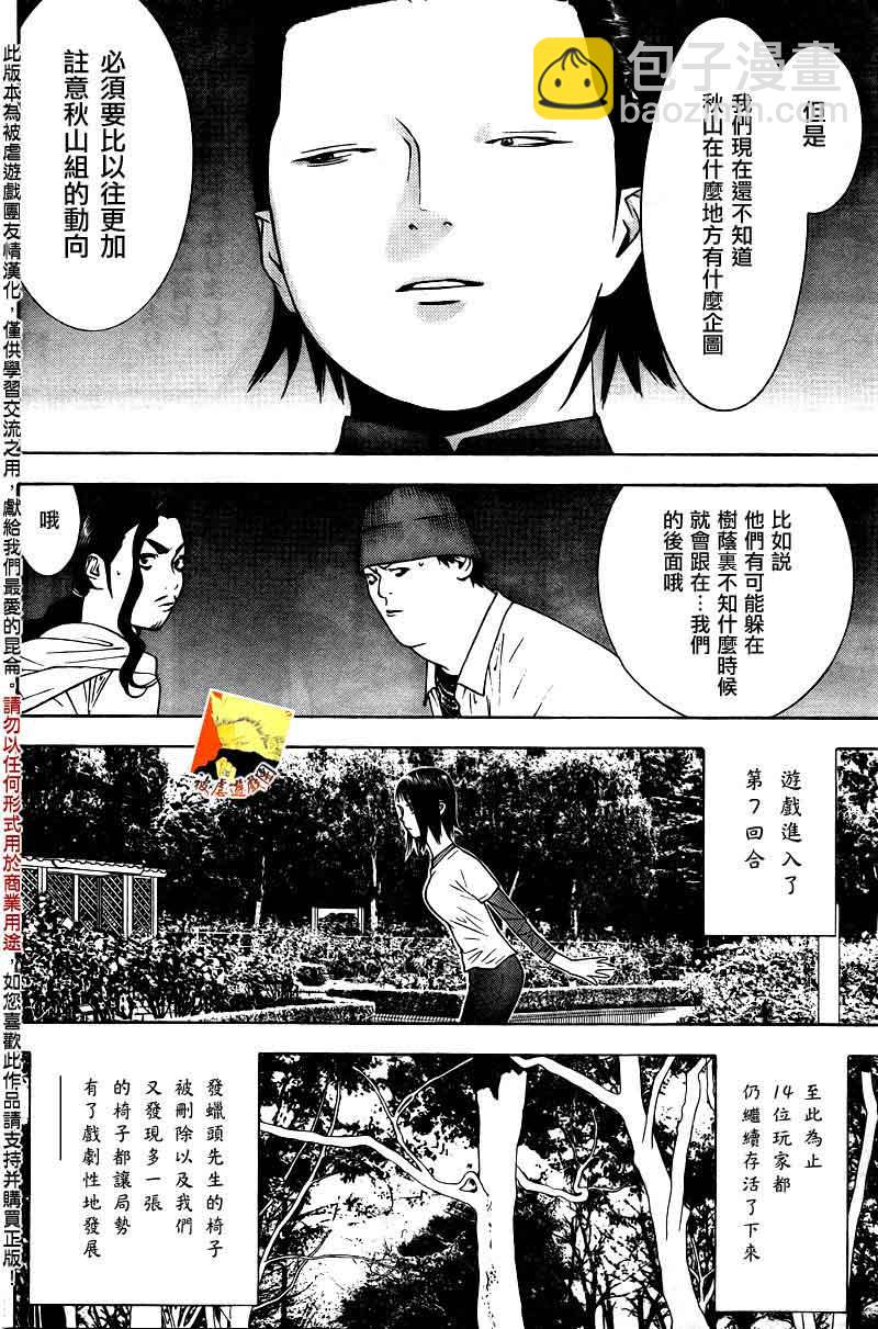 第115话7