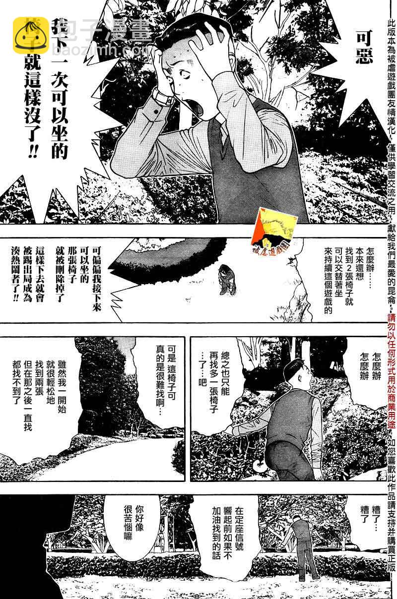第115话8