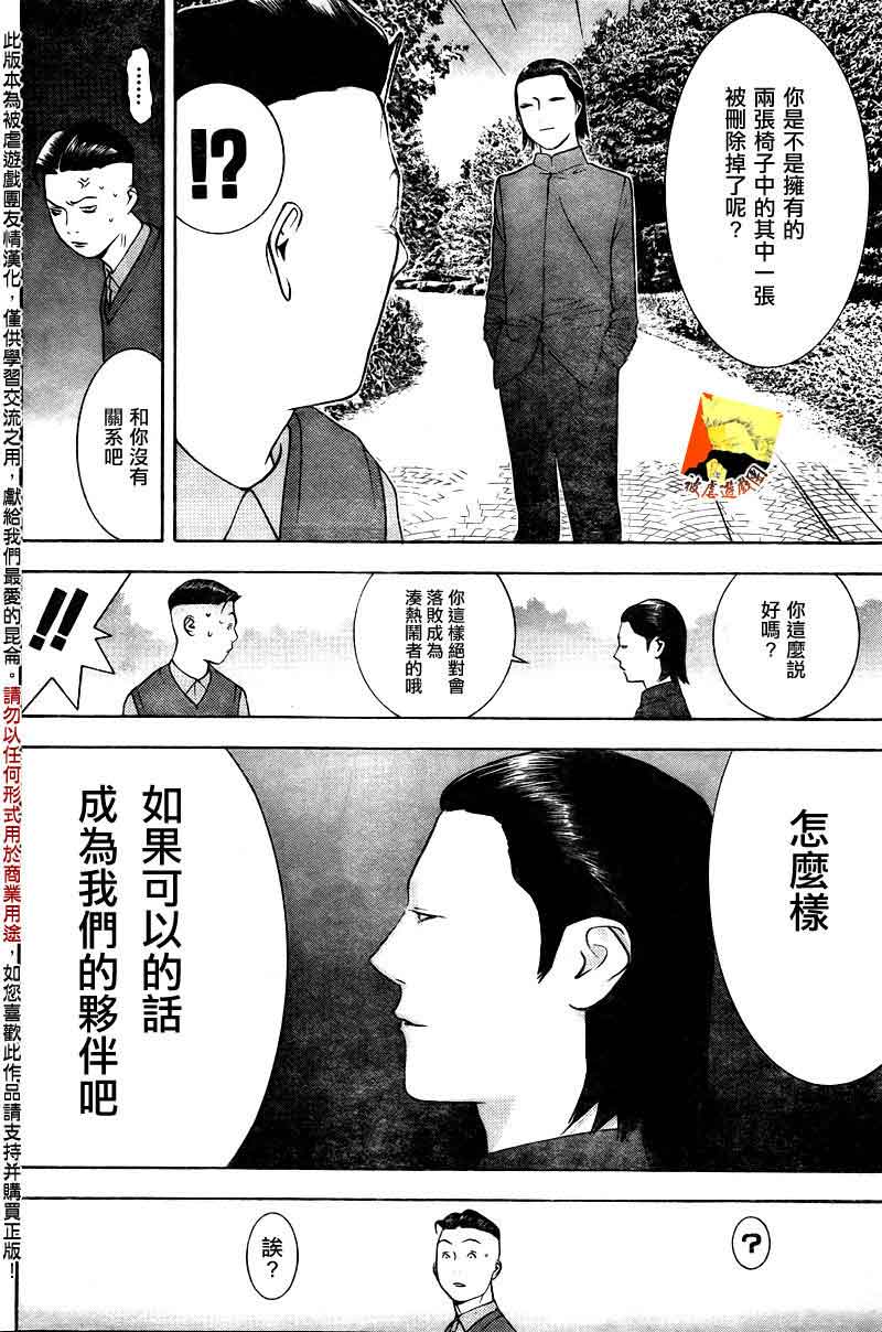 第115话9