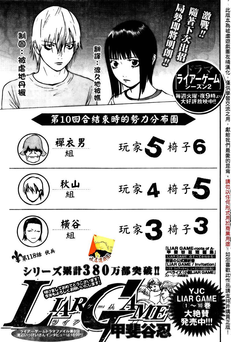 第118话0