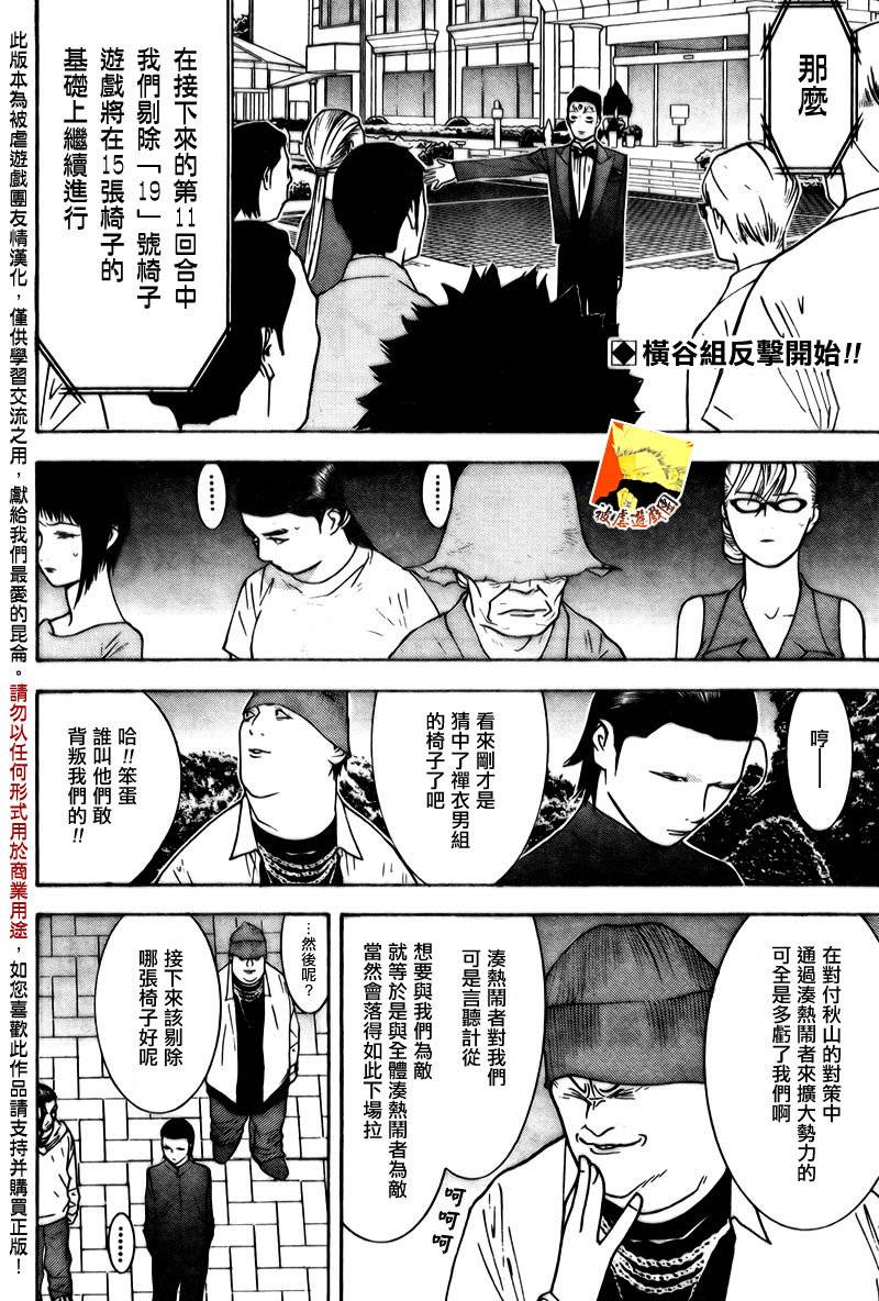 第118话1