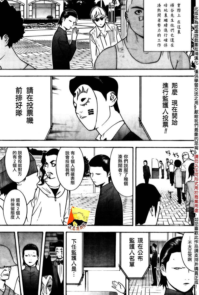 第118话10