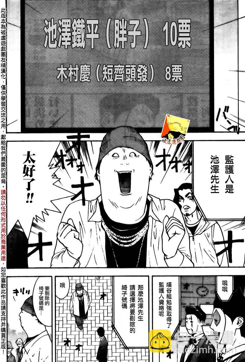 第118话11
