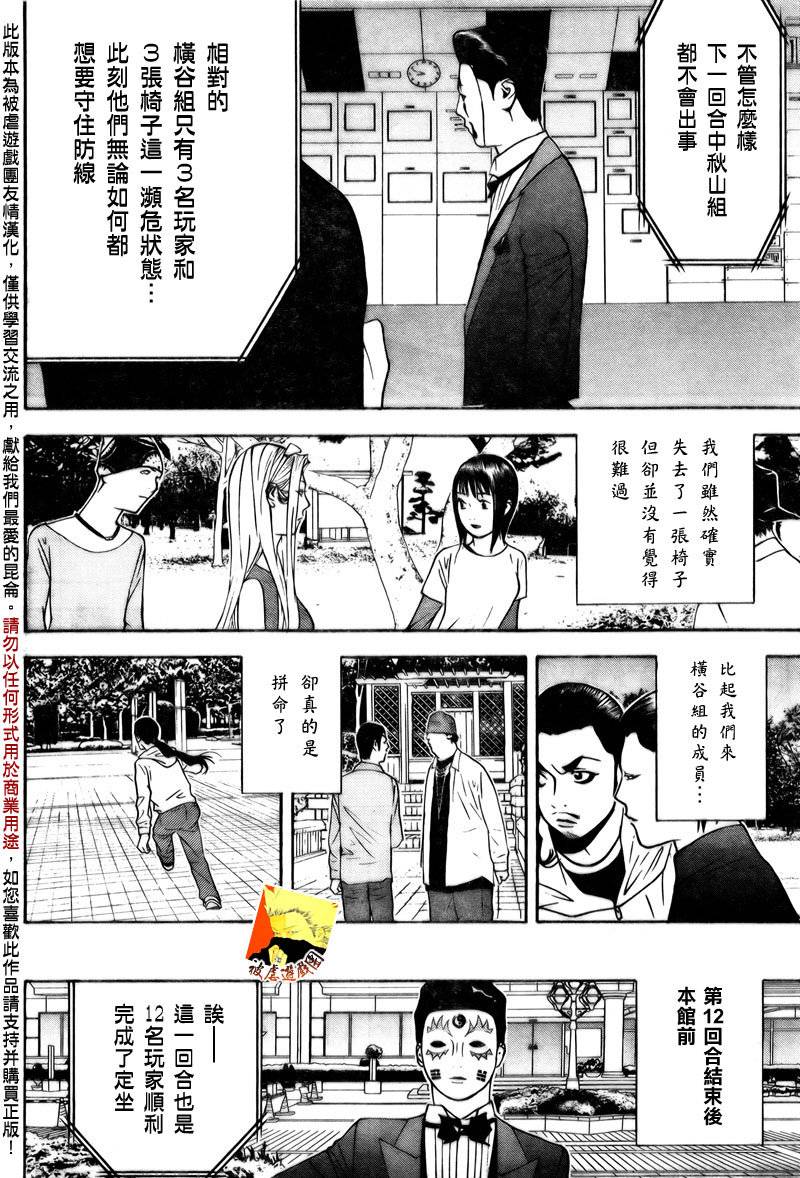 第118话13