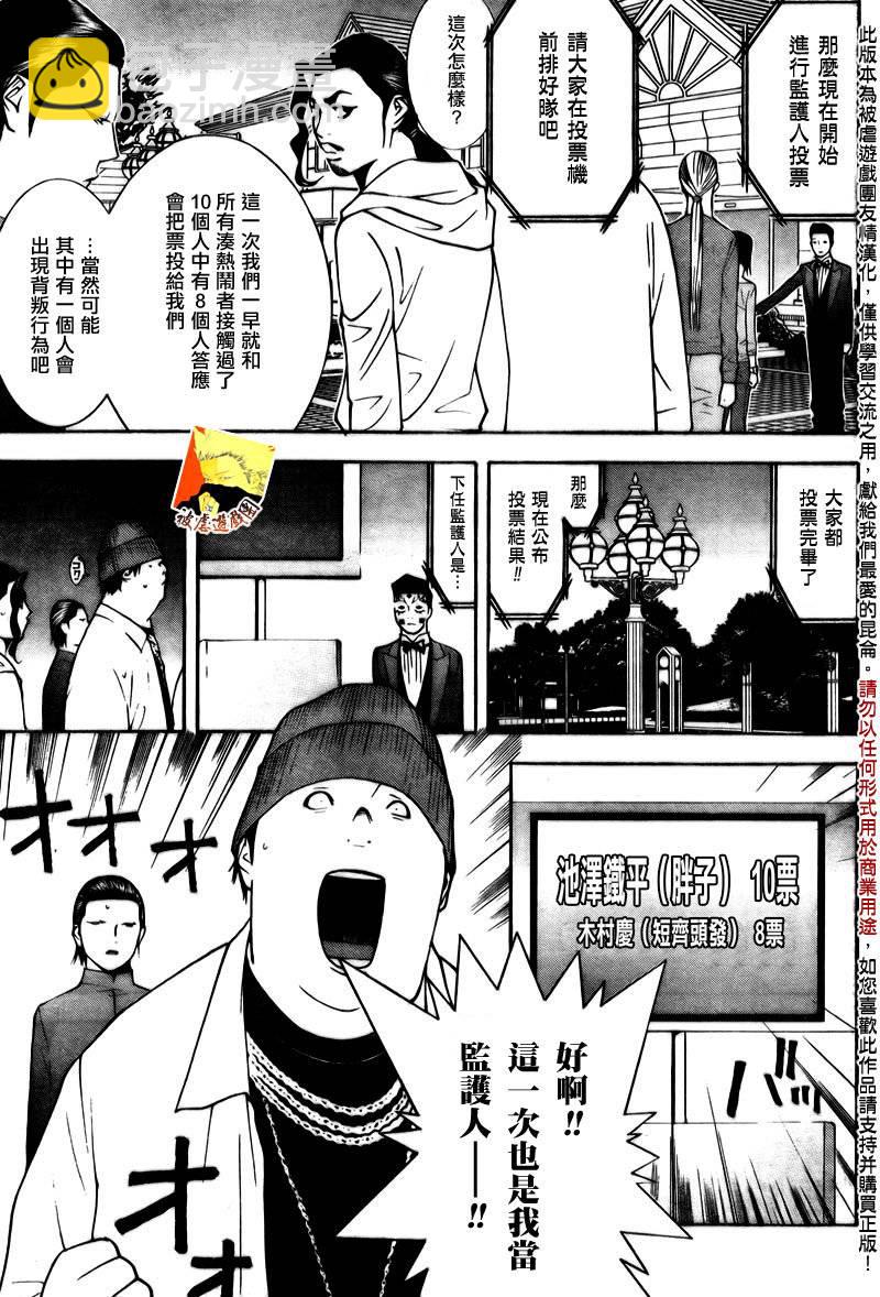 第118话14