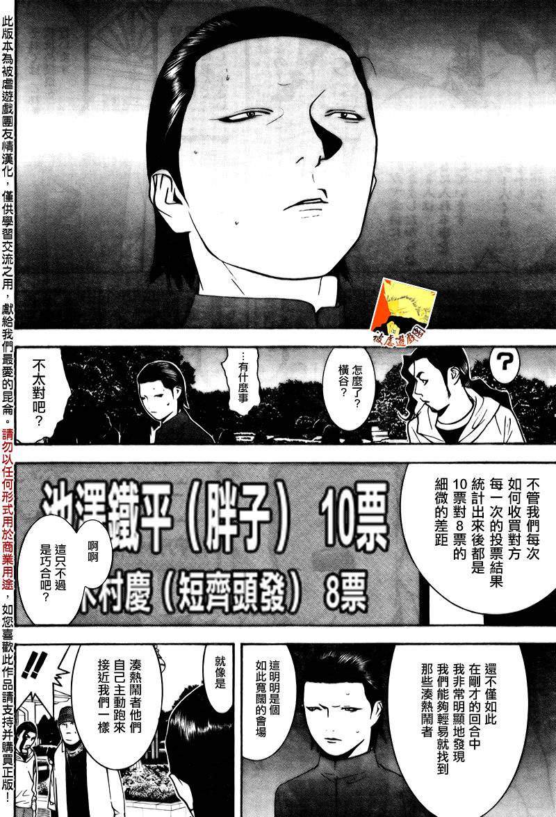 第118话15