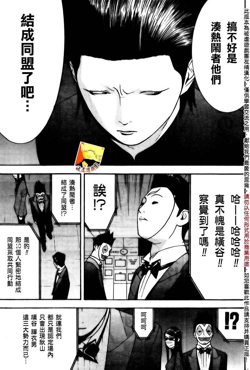 第118话16