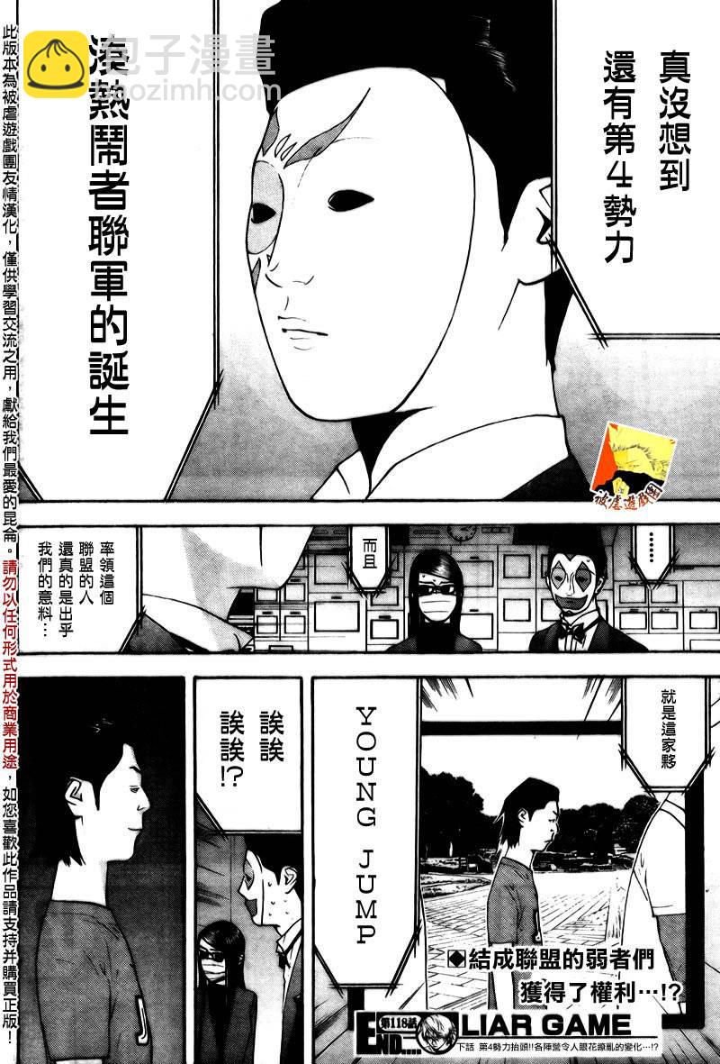 第118话17