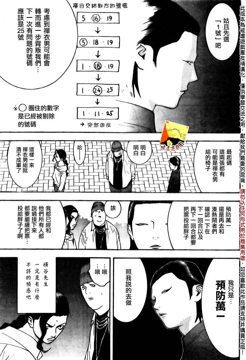 第118话2