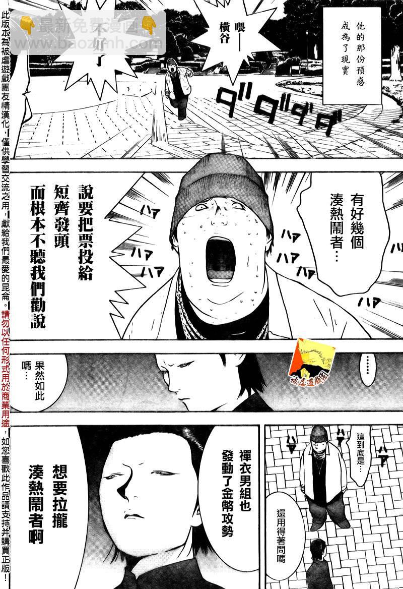 第118话3