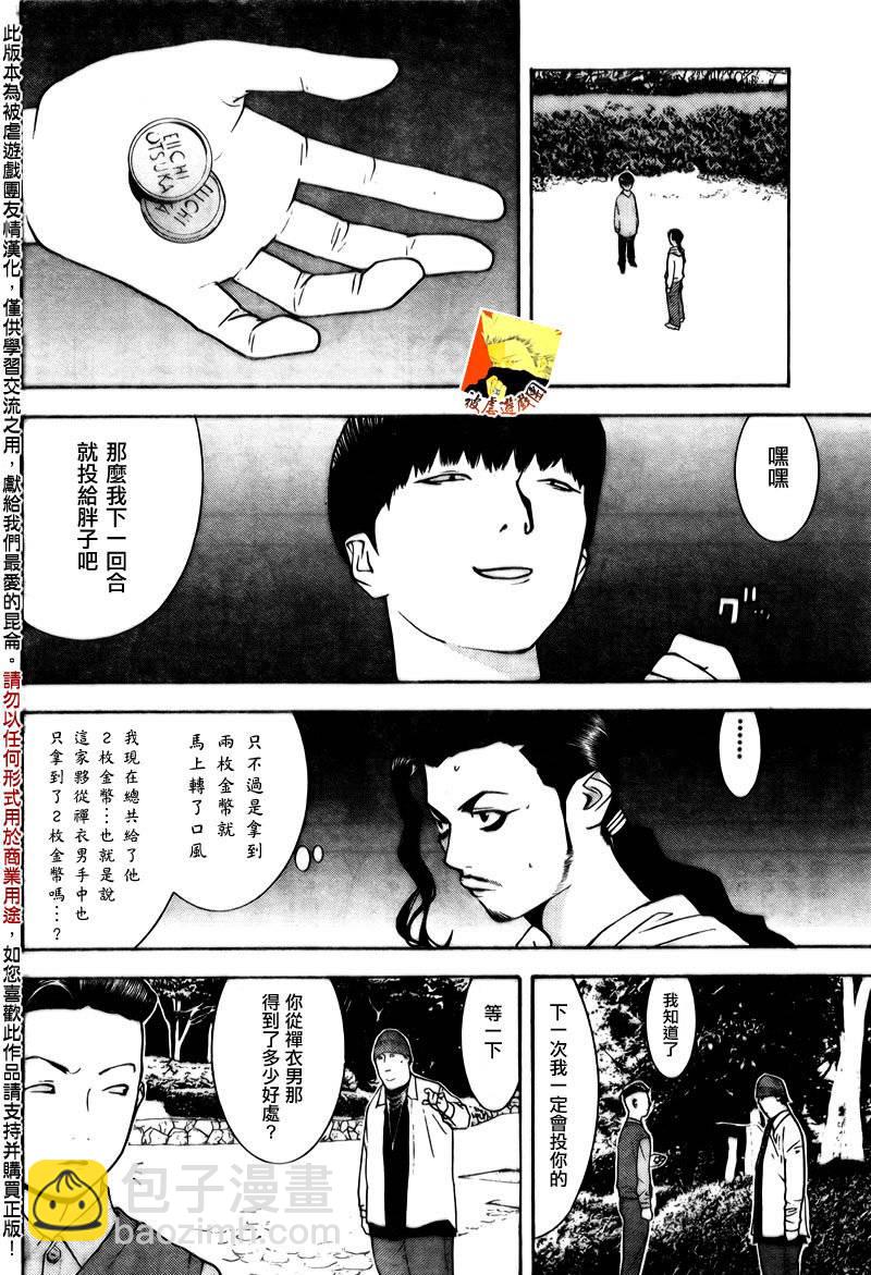 第118话5