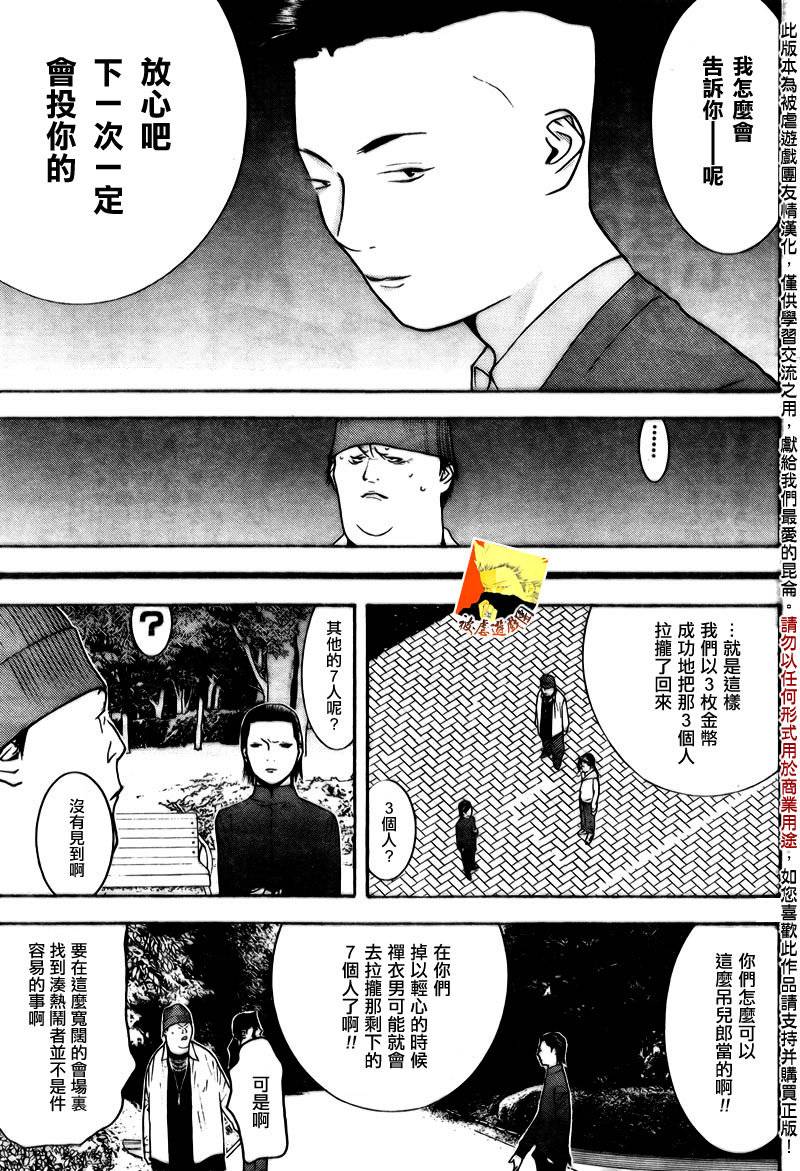 第118话6