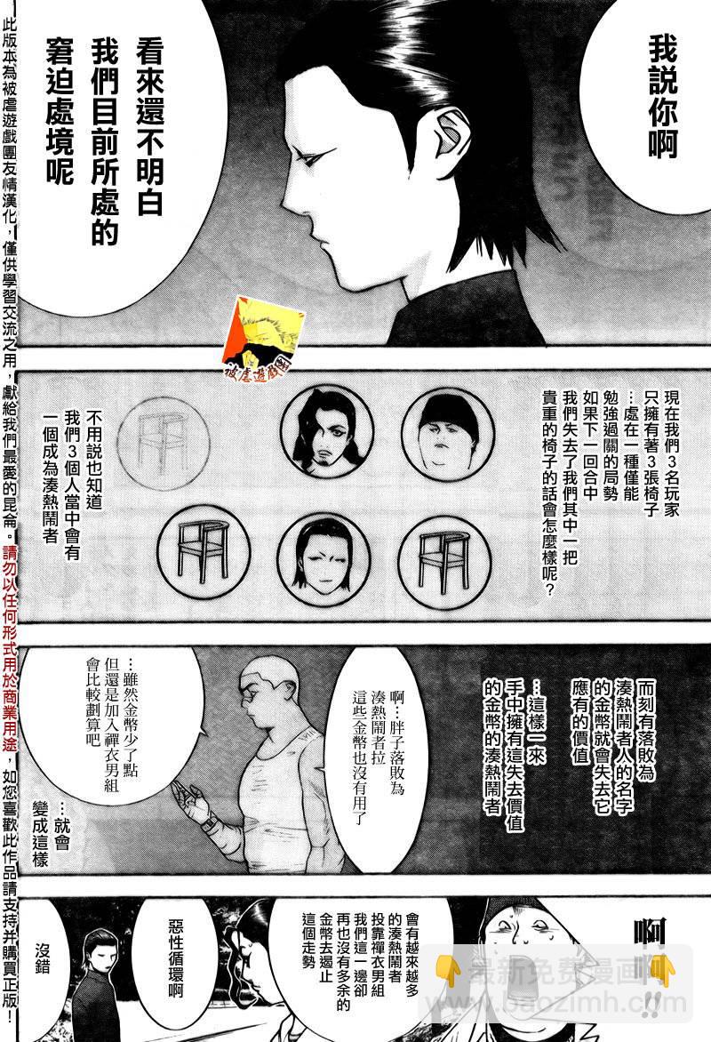第118话7
