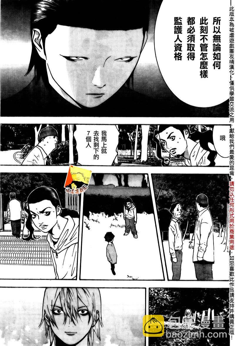第118话8