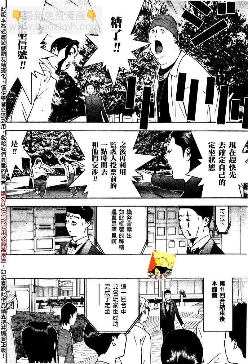 第118话9