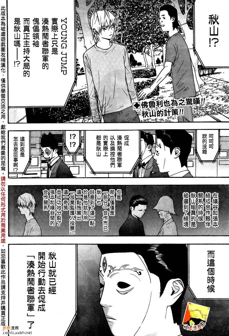 第121话1