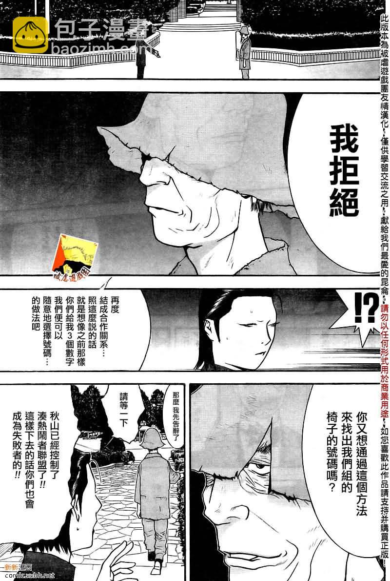 第121话10