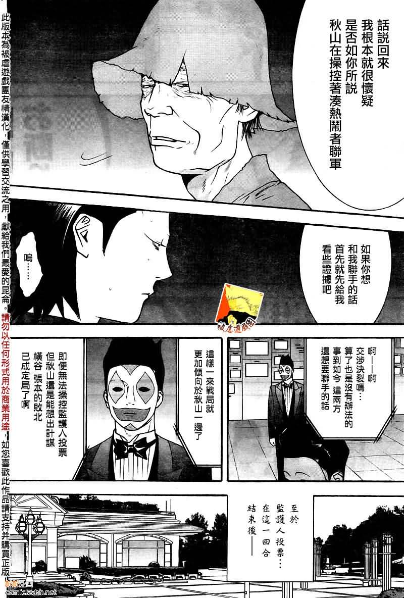 第121话11