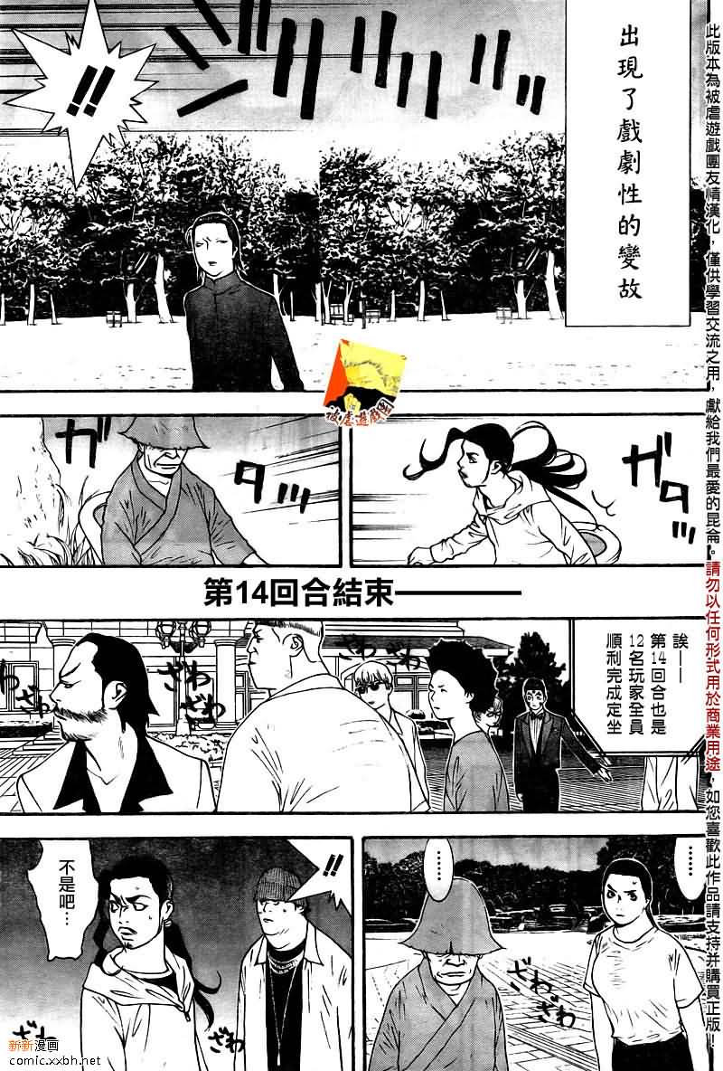 第121话12