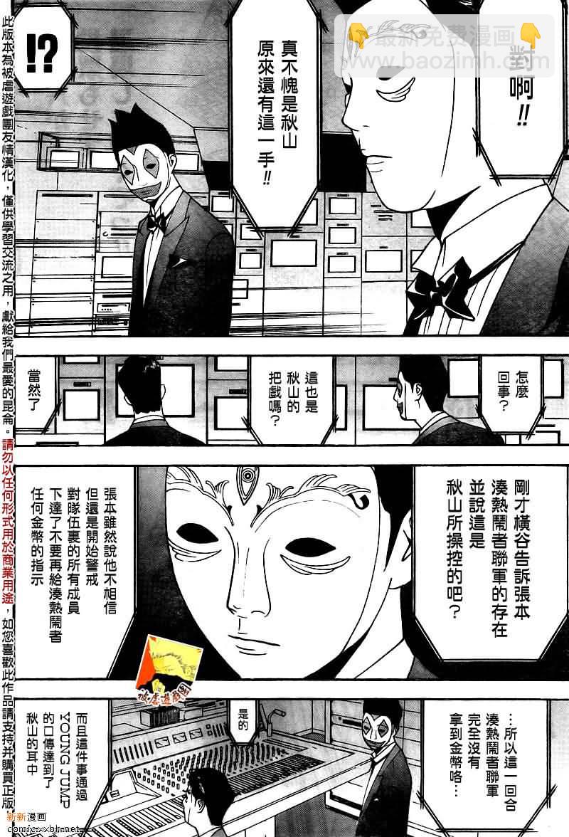 第121话15