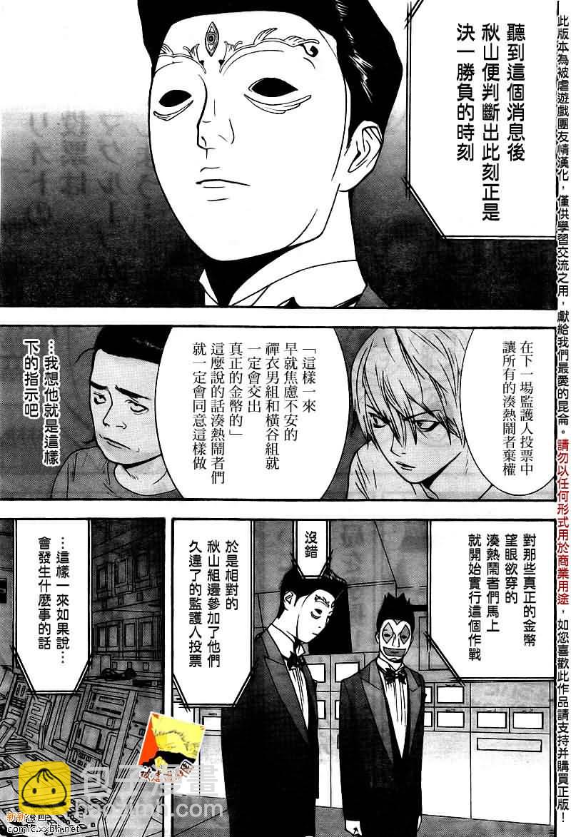第121话16