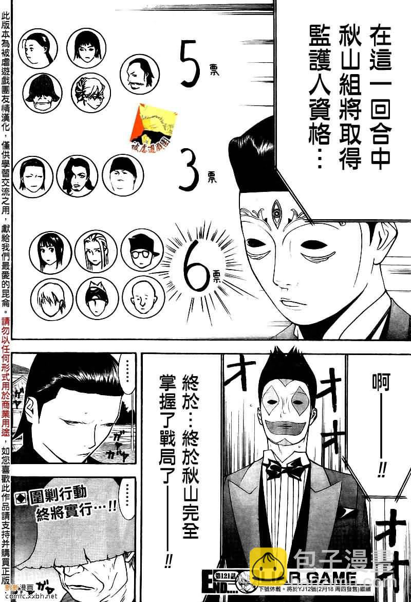 第121话17
