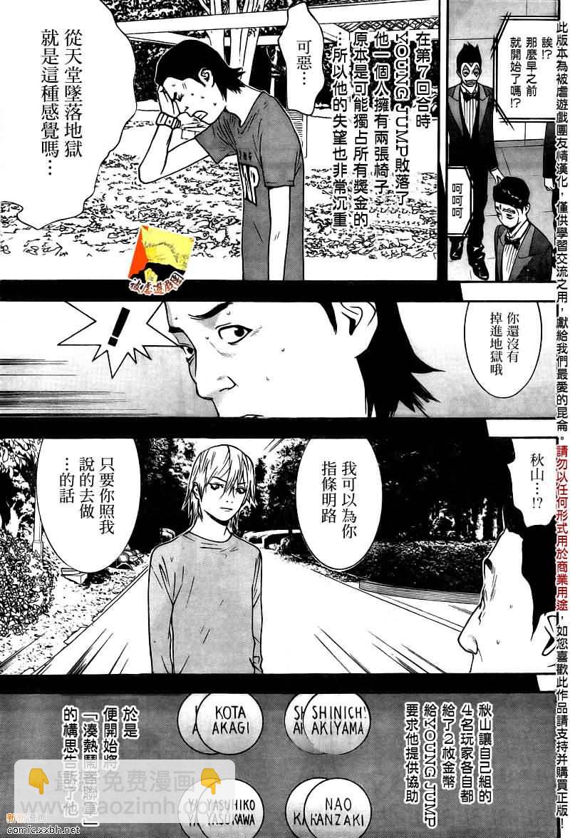第121话2