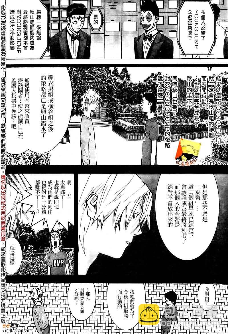 第121话3