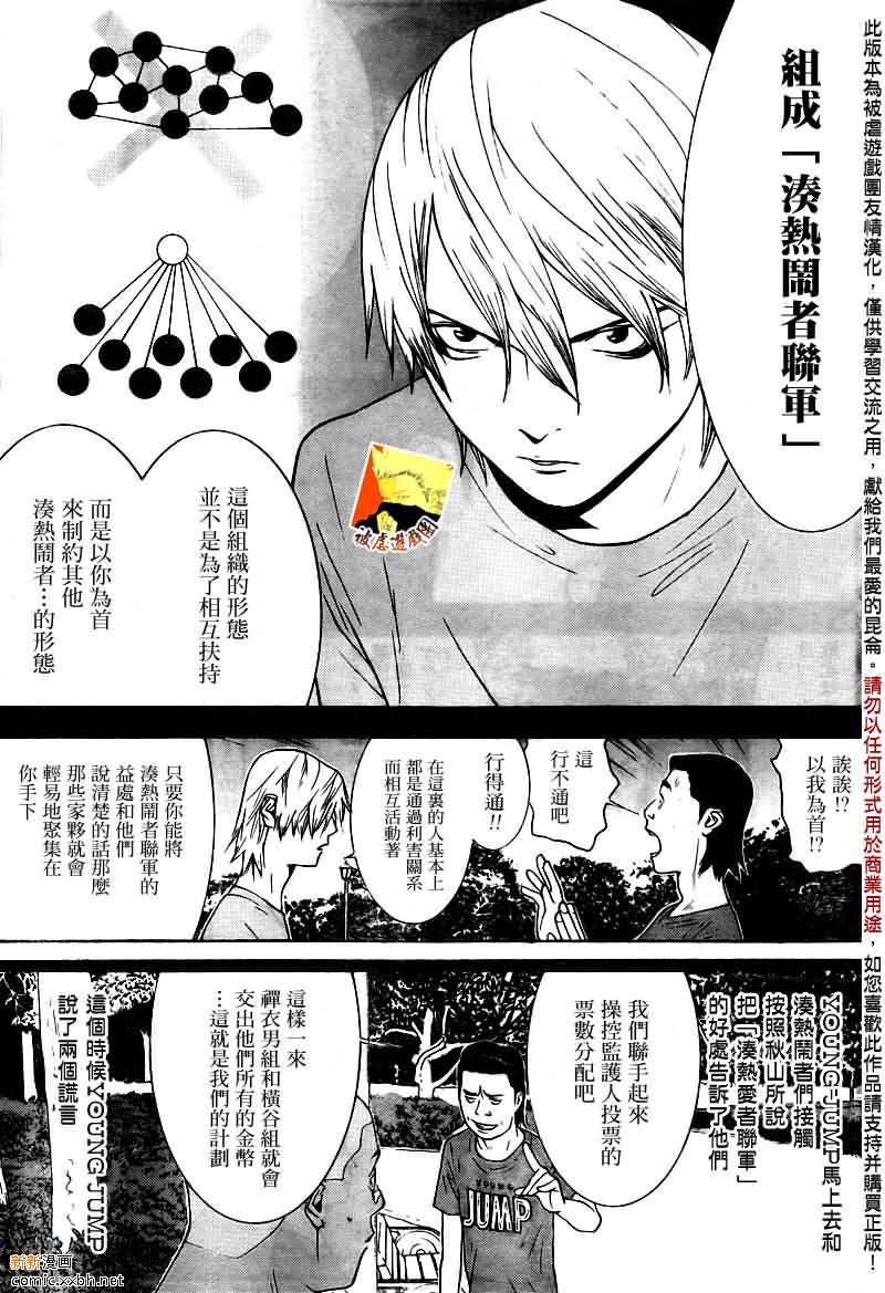 第121话4