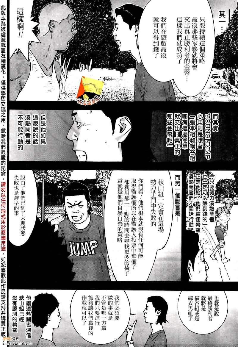 第121话5