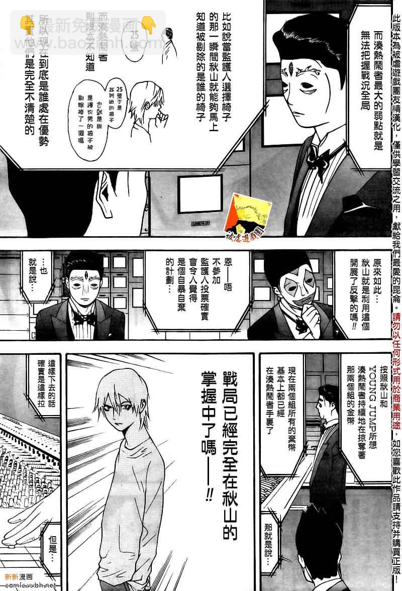 第121话6