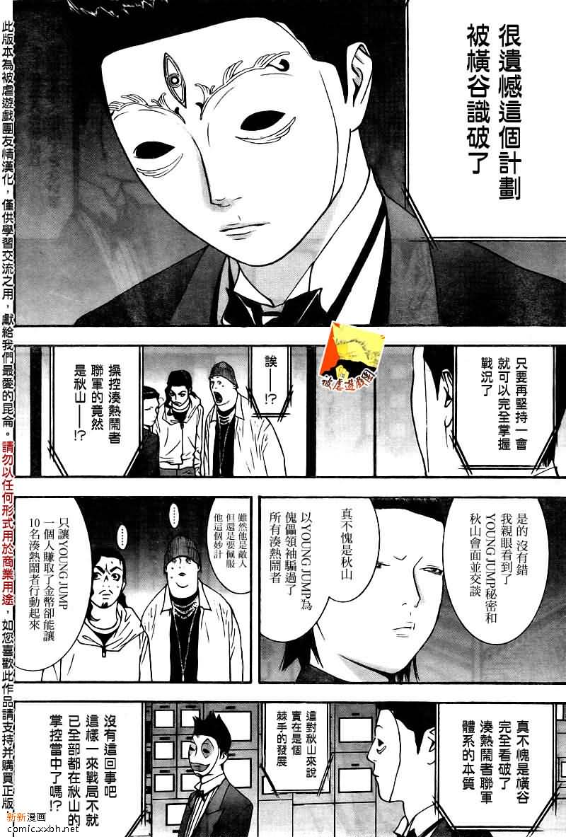 第121话7