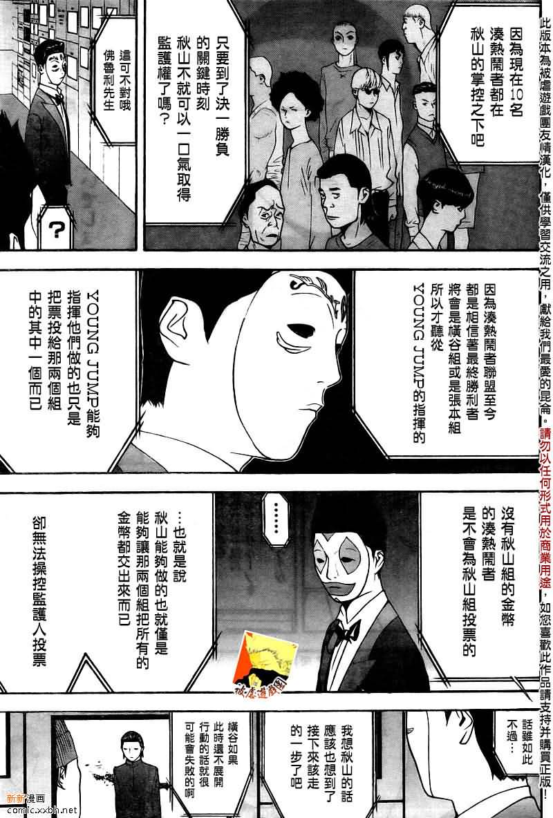 第121话8