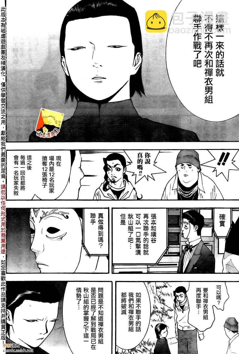 第121话9