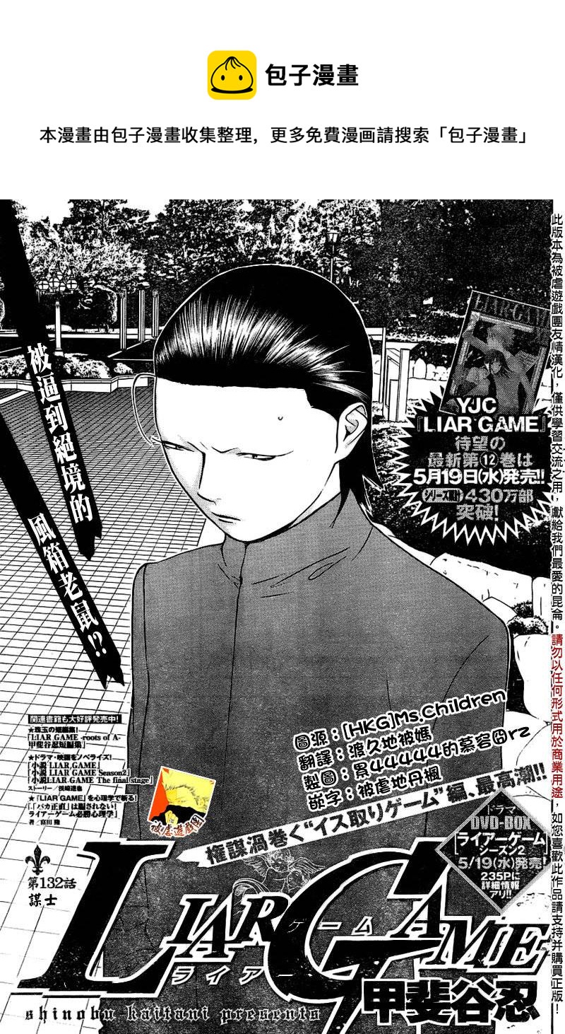 第132话0
