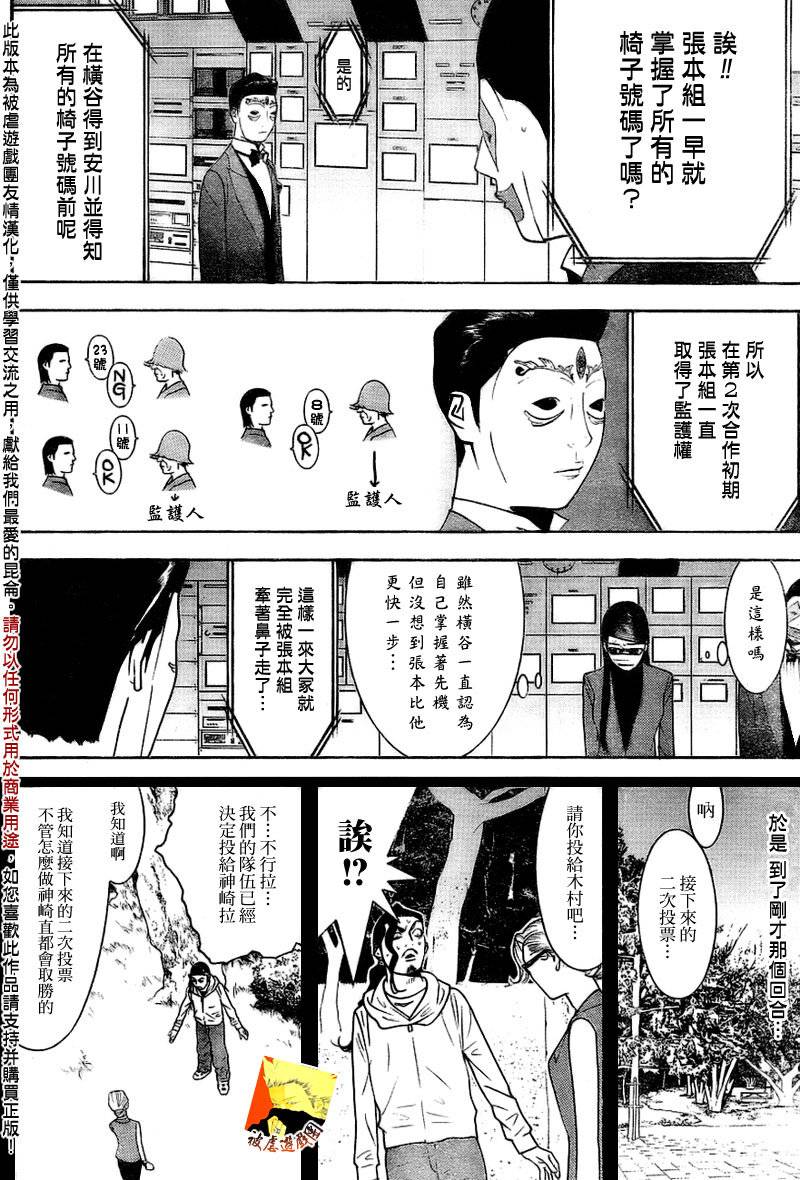 第132话11