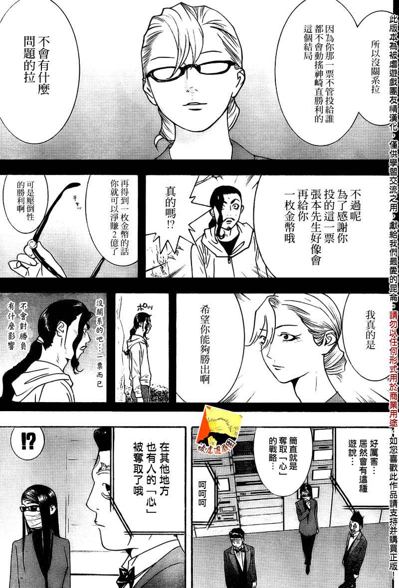 第132话12