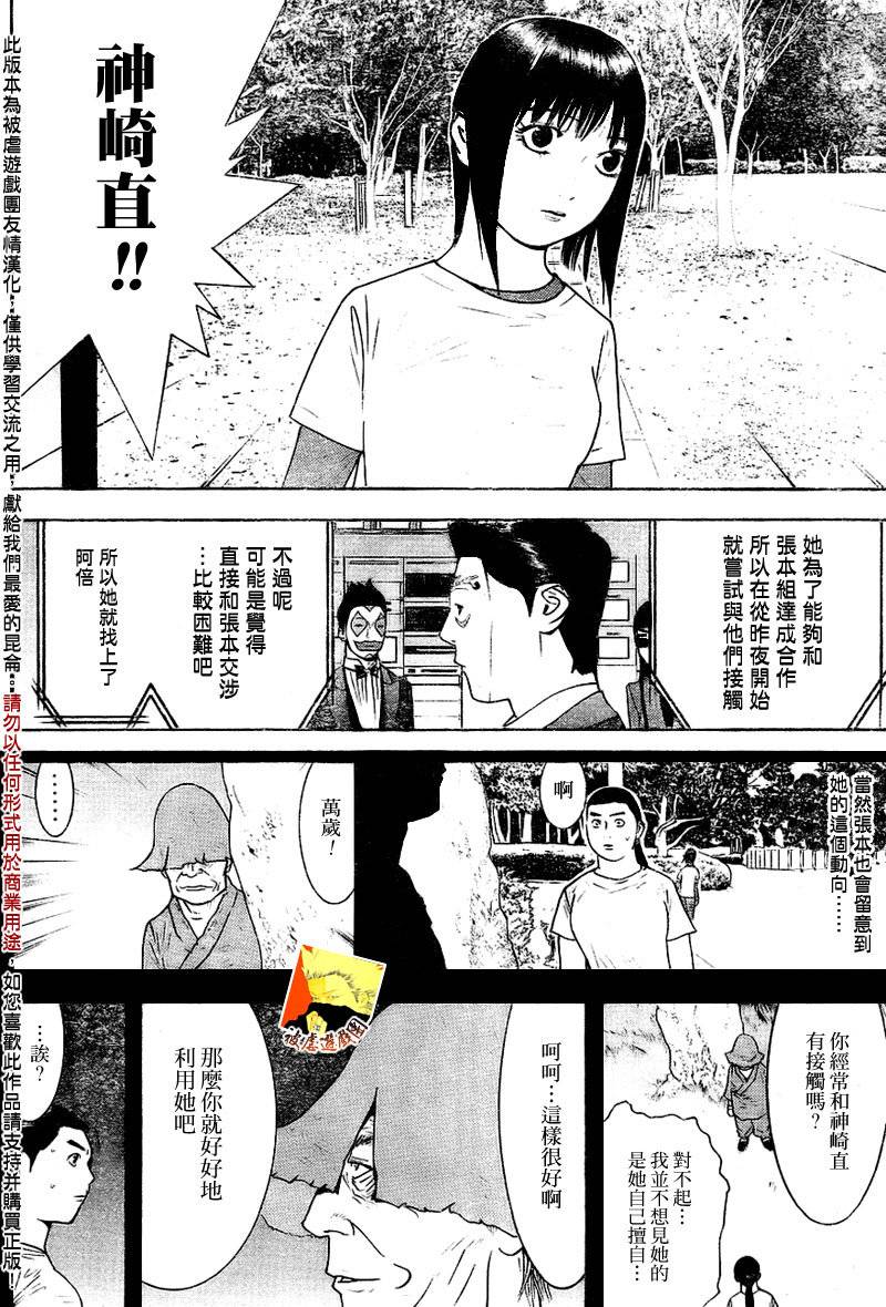 第132话13