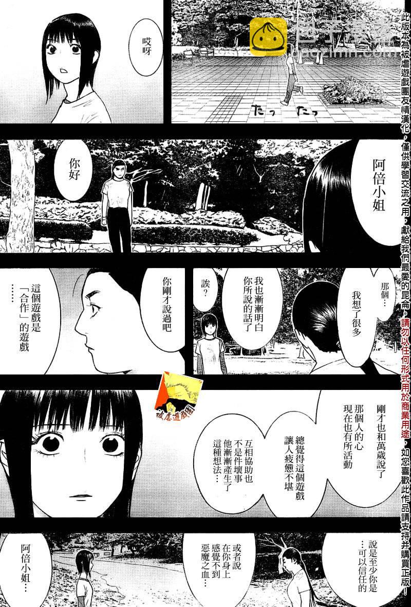 第132话14